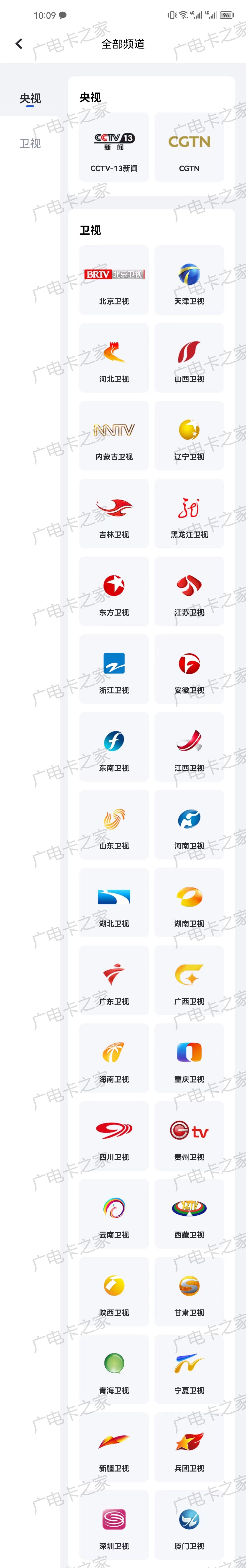 广电用户福利：直播中国可以免费在线看电视