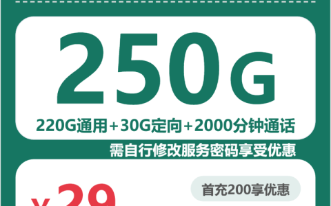 2026年10月吉林白城镇赉县流量通话套餐大全，热门套餐选择指南