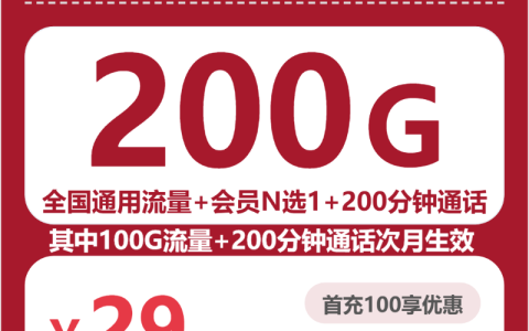 2026年10月山西晋城阳城县低月租流量卡可办套餐有哪些？这些可以先看