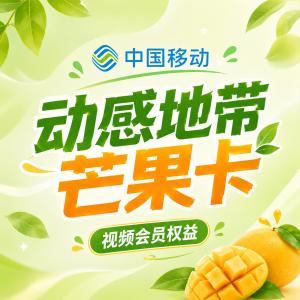 四川南充蓬安县长期优惠流量卡有哪些？2026年10月这些套餐可以先看