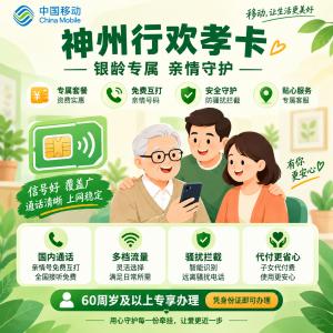 湖南郴州宜章县高性价比手机卡整理:2026年10月这些套餐适合参考