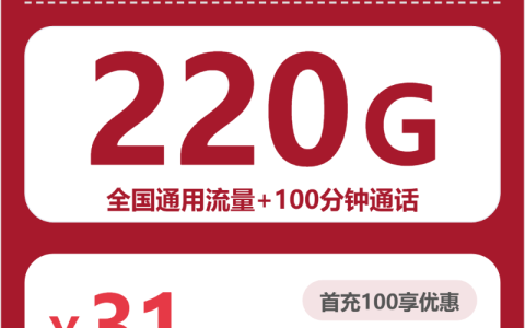2026年10月河南安阳内黄县流量通话套餐对比，月租和权益选择分析