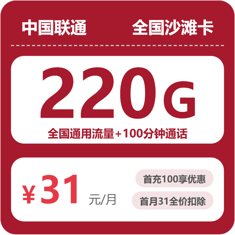 贵州黔东南台江县经常流量不够,2026年10月这些套餐可以参考
