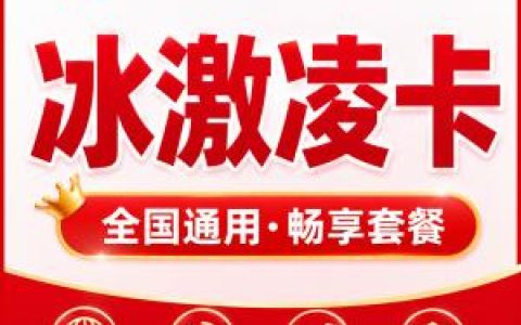 2026年10月广东广州天河区可加副卡流量卡推荐，看看哪些套餐能办理
