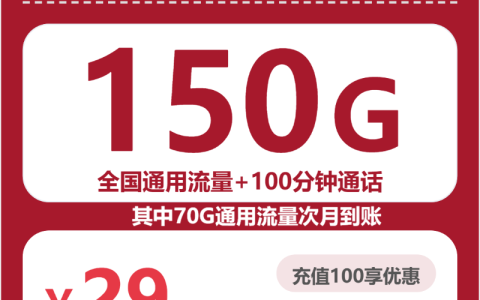 2026年10月湖南娄底娄星区低月租流量卡套餐整理，这几类可以先看