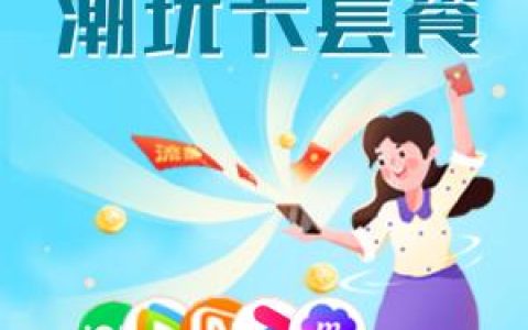 湖南郴州宜章县高性价比手机卡整理：2026年10月这些套餐适合参考