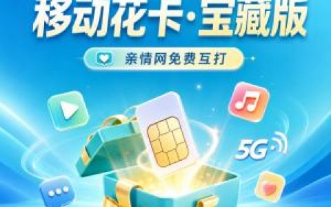 重庆重庆永川区长期优惠手机卡套餐推荐，2026年10月这些可办套餐可以参考