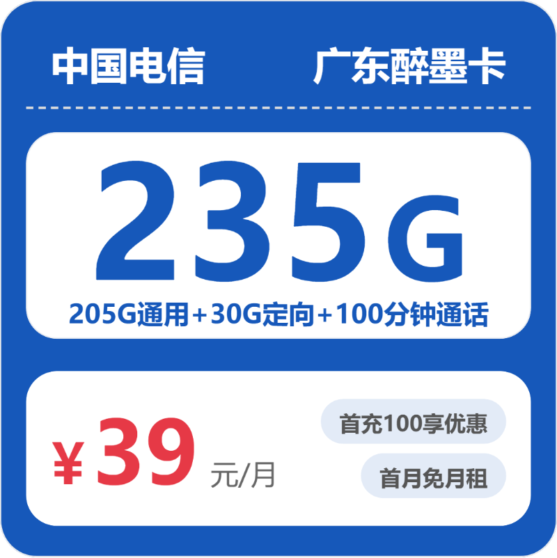 2026年10月在广东深圳光明区找通用流量卡?这些套餐可以先看