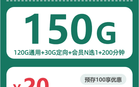 想在河南驻马店汝南县办一张低月租流量卡？2026年10月这些套餐可以参考