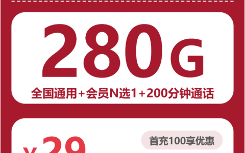 吉林四平预算型用户可以看哪些低月租套餐？2026年10月这些套餐可以参考