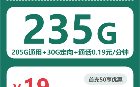 2026年10月广东云浮罗定市不想受定向流量限制？这些套餐可以先看