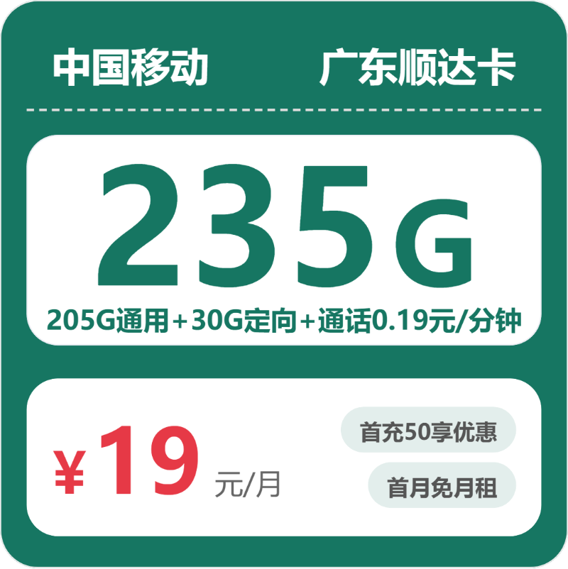 2026年10月在广东深圳光明区找通用流量卡?这些套餐可以先看
