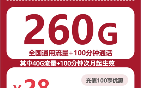 广东河源紫金县大流量套餐整理，2026年10月这些套餐可以先看