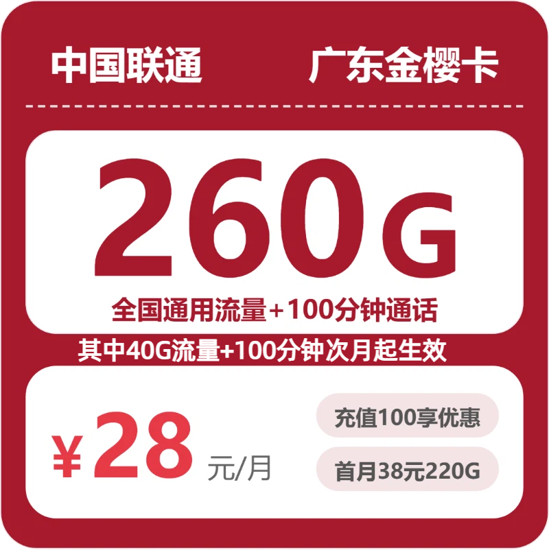 2026年10月在广东深圳光明区找通用流量卡?这些套餐可以先看