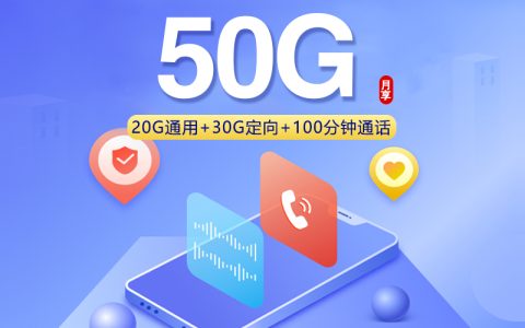 浙江温州洞头区号码归属更清楚，2026年10月这些套餐可以参考