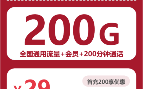 河南南阳唐河县低月租手机卡有哪些？2026年10月可办套餐整理参考