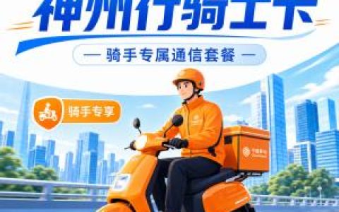 四川泸州想办长期优惠流量卡？2026年10月这几类套餐值得看看