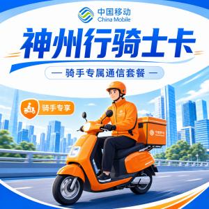 四川泸州想办长期优惠流量卡?2026年10月这几类套餐值得看看
