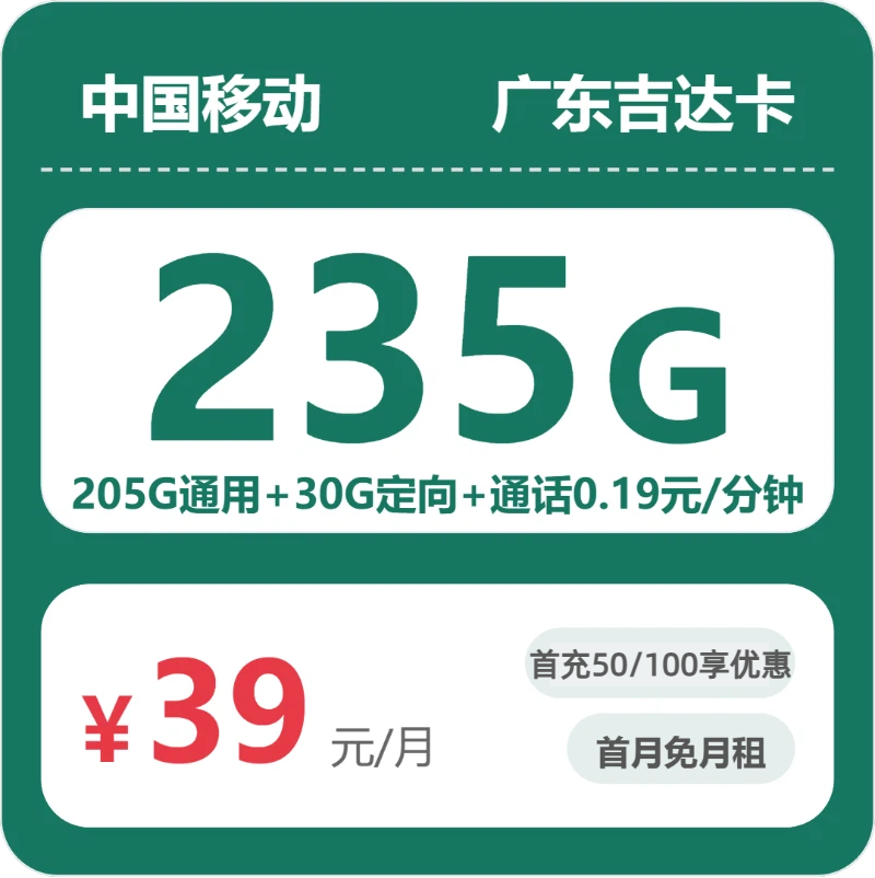 2026年10月在广东深圳光明区找通用流量卡?这些套餐可以先看