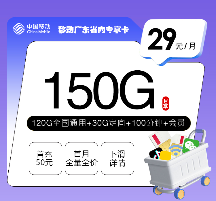 2026年10月在广东深圳光明区找通用流量卡?这些套餐可以先看
