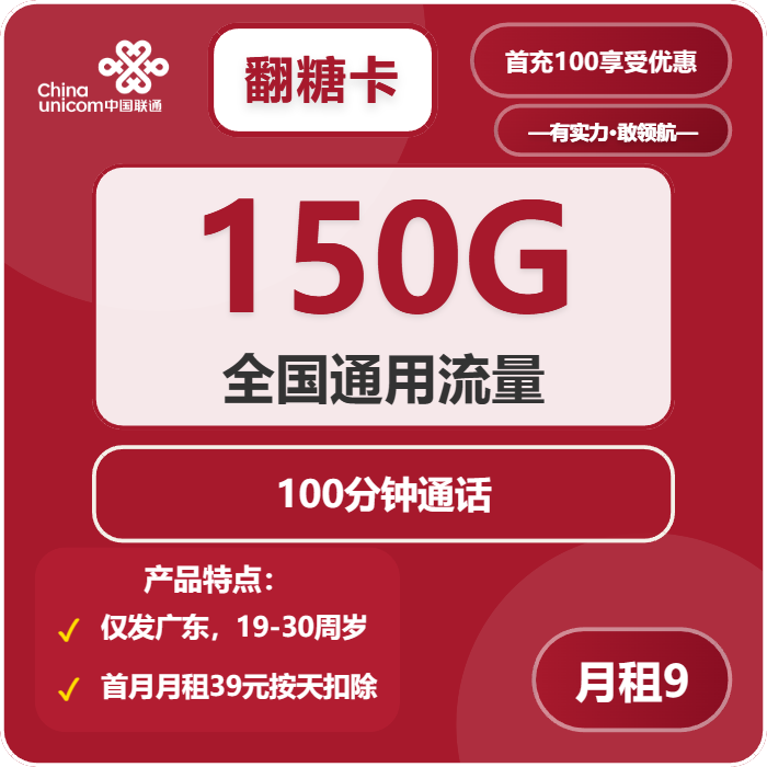 2026年10月在广东深圳光明区找通用流量卡?这些套餐可以先看