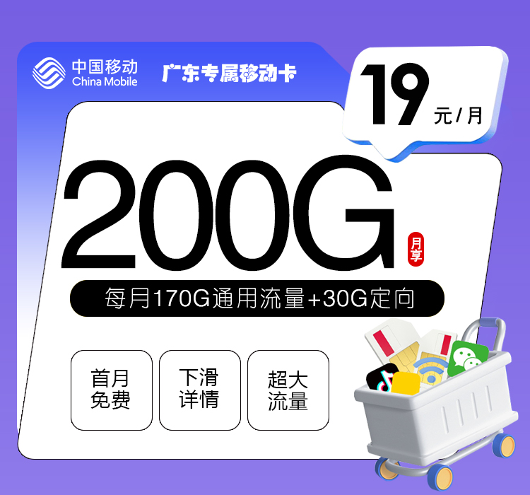 2026年10月在广东深圳光明区找通用流量卡?这些套餐可以先看