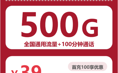黑龙江双鸭山尖山区月租和流量都合适，2026年10月这些套餐可以参考