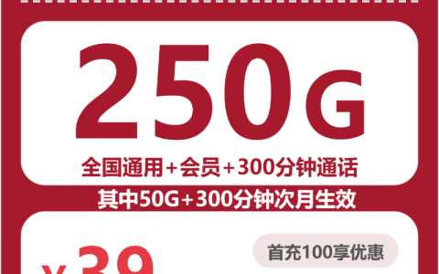 四川自贡大安区想换一张大流量卡？2026年10月这些套餐可以重点看