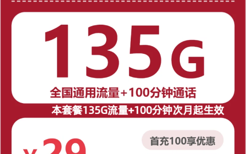2026年10月内蒙古包头东河区短合约流量卡可办套餐有哪些？这些可以先看