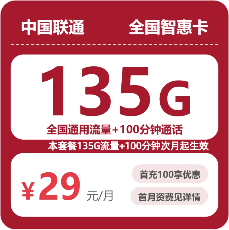 2026年10月湖南湘潭湘潭县适合多App使用的通用流量套餐推荐，这几类可以先看