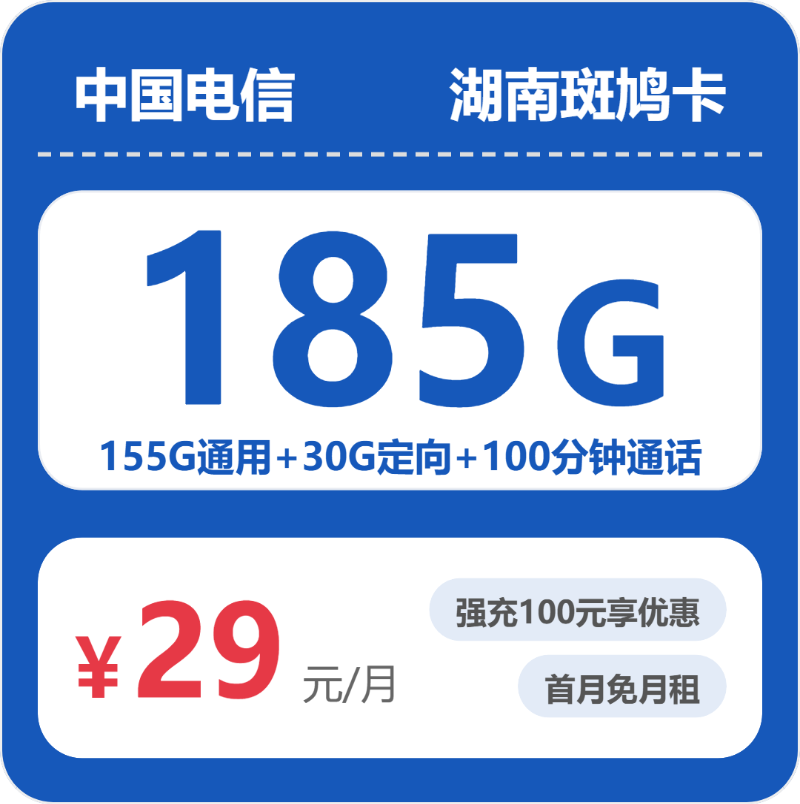 2026年10月湖南湘潭湘潭县适合多App使用的通用流量套餐推荐，这几类可以先看