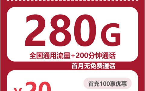 2026年10月辽宁大连旅顺口区低月租手机卡推荐，这些套餐适合对比