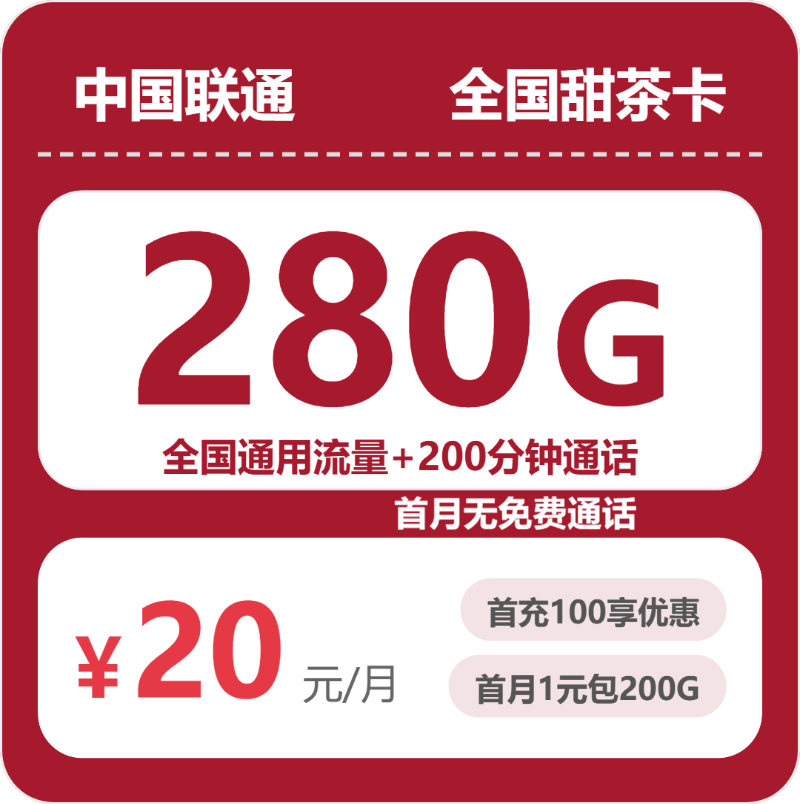 2026年10月湖南湘潭湘潭县适合多App使用的通用流量套餐推荐，这几类可以先看