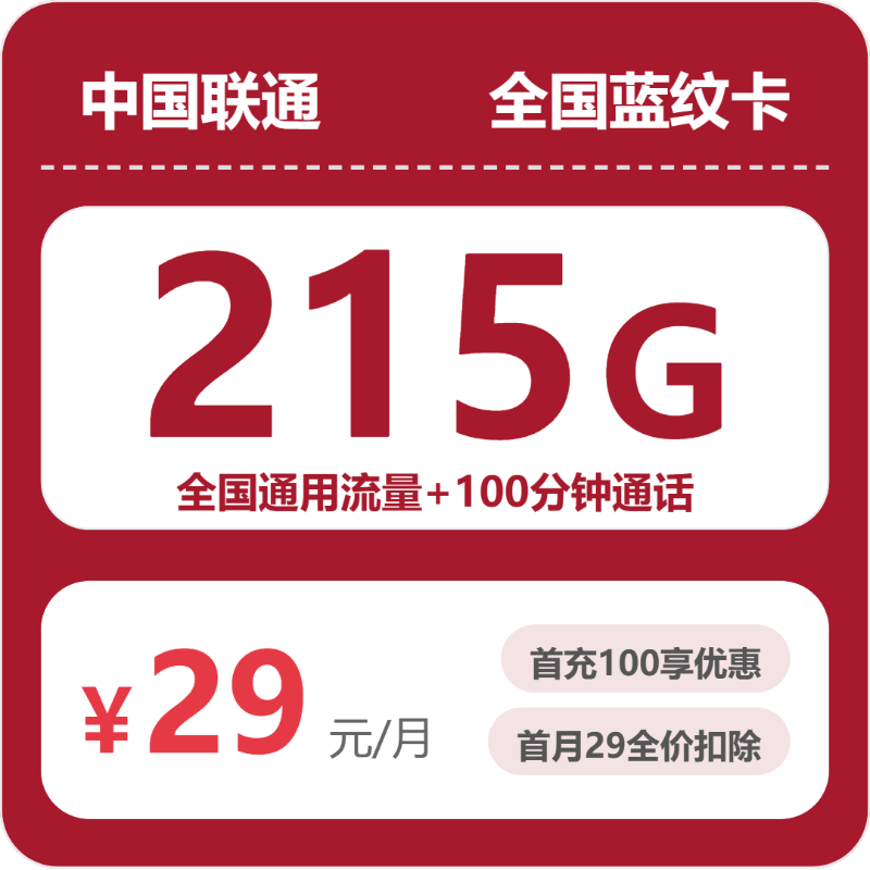 2026年10月湖南湘潭湘潭县适合多App使用的通用流量套餐推荐，这几类可以先看