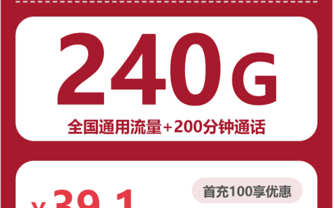 云南保山龙陵县流量通话套餐推荐，适合上网和打电话用户选择