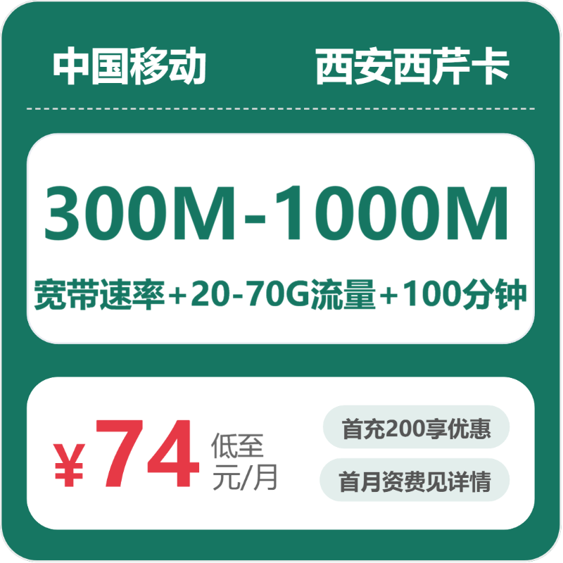 2026年10月陕西西安雁塔区本地归属流量卡可办套餐有哪些？这些可以先看