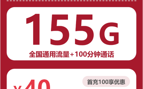 2026年10月贵州遵义习水县流量通话套餐大全，热门套餐选择指南