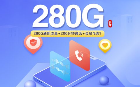 内蒙古包头土默特右旗大流量卡选择参考：2026年10月这些可办套餐可以对比