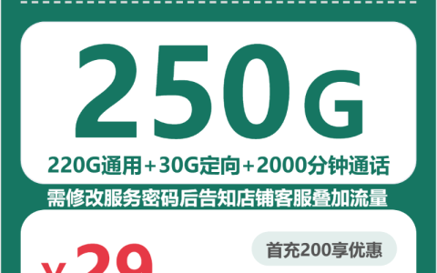 2026年10月四川雅安荥经县手机套餐推荐，流量通话兼顾的套餐怎么选