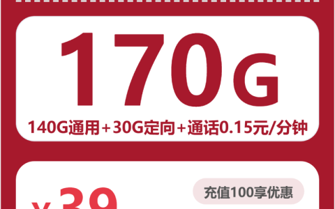 辽宁本溪本溪县通用流量套餐推荐，2026年10月这些流量卡可以参考