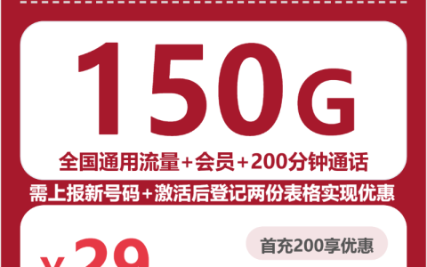 江苏泰州高港区通用流量卡推荐，2026年10月从通用流量、月租和套餐规则一起看