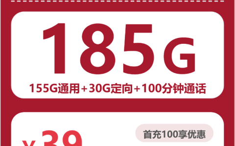 湖北宜昌远安县不想签长期合约，可以看看这些流量卡
