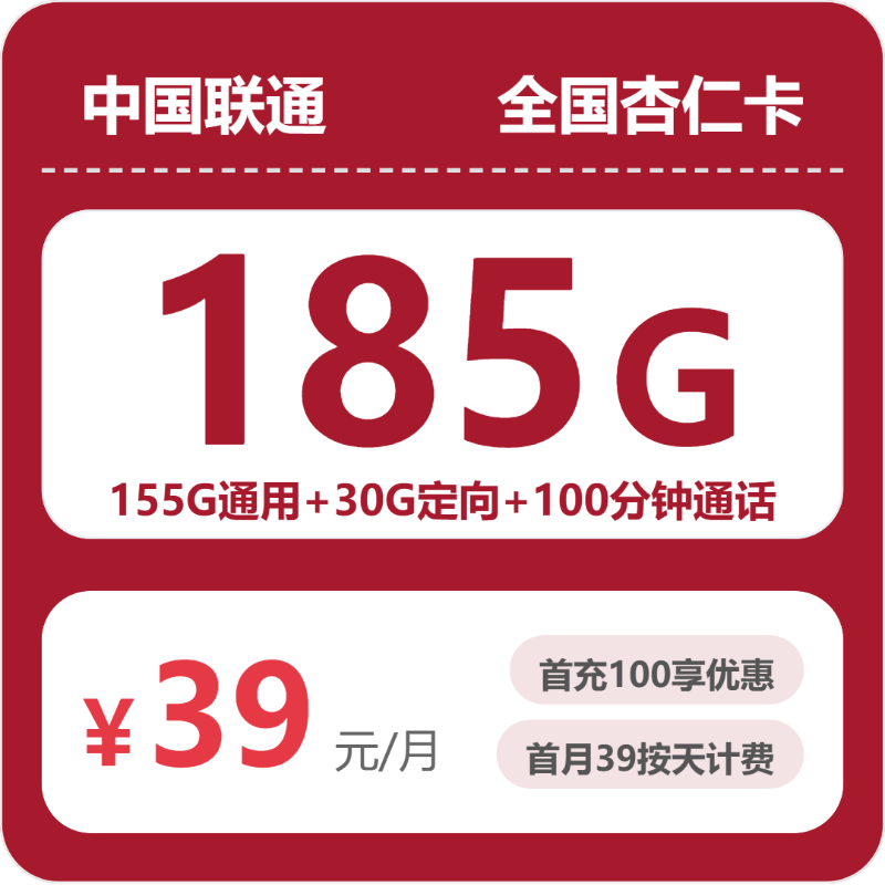 2026年10月吉林长春公主岭市大流量卡推荐，这些可办套餐可以参考