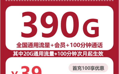 2026年10月甘肃庆阳西峰区大流量套餐推荐，月租和套餐内容一起看