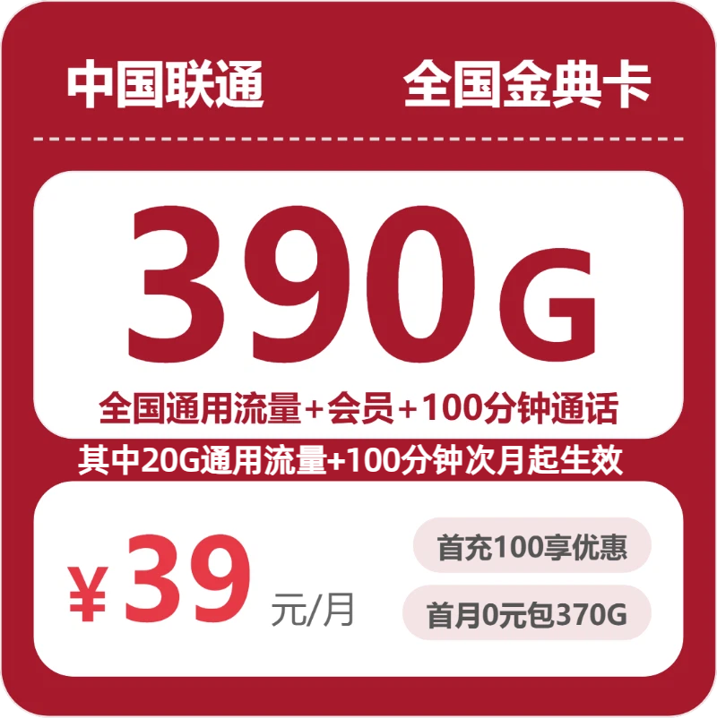 2026年10月吉林长春公主岭市大流量卡推荐，这些可办套餐可以参考
