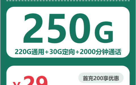 河南南阳方城县流量加通话套餐推荐，2026年10月适合日常使用的套餐介绍