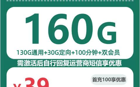 2026年10月吉林长春公主岭市大流量卡推荐，这些可办套餐可以参考