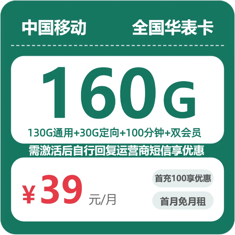 2026年10月吉林长春公主岭市大流量卡推荐，这些可办套餐可以参考