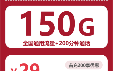 河南周口项城市流量多又能打电话的套餐怎么选？2026年10月推荐参考