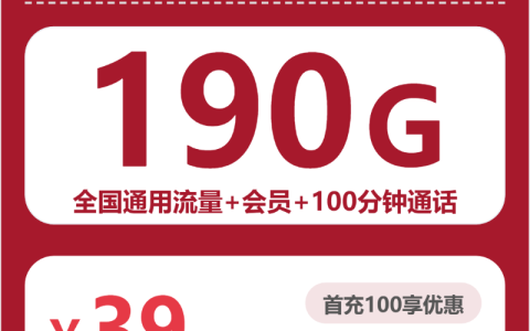 四川阿坝汶川县不想受定向流量限制可以看哪些套餐？2026年10月推荐参考